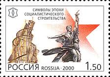 russianstamp