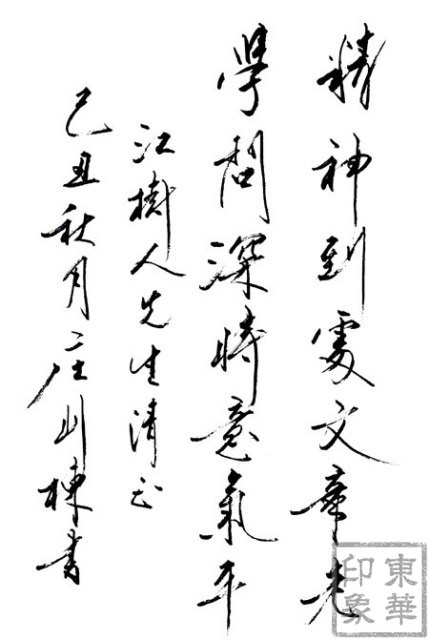 calligraphy