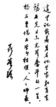 nierongzheninscription