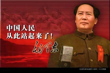 mao