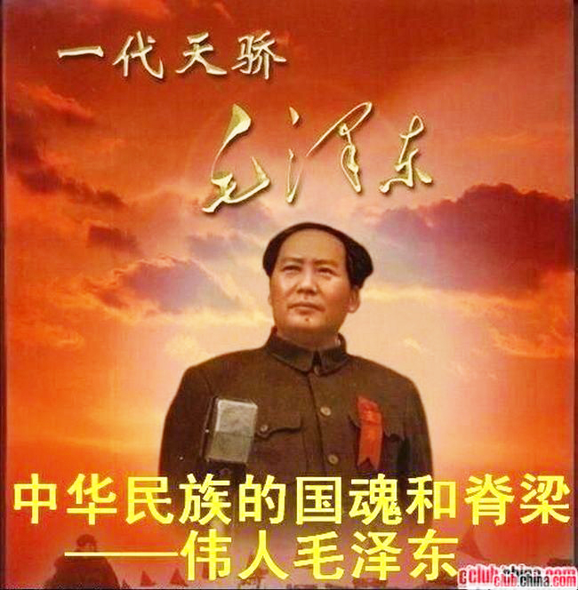 Mao