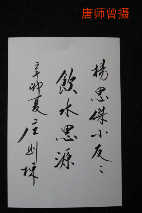 calligraphy