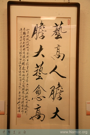 calligraphy