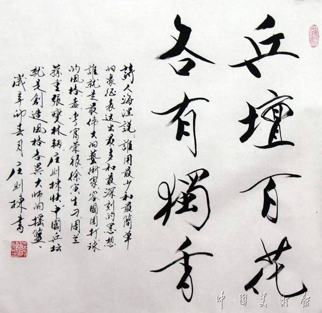 calligraphy