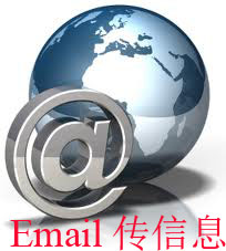 emailcn