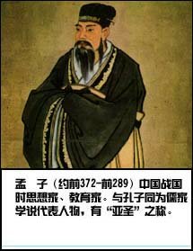 mengzi