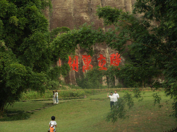 武夷山